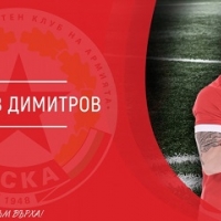 Ради: Израснахме на "Българска армия"