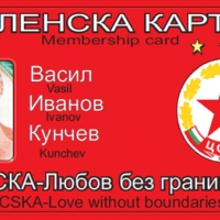 ЦСКА-Чикаго подготвя посрещане на Бербатов