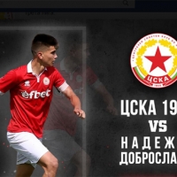 ЦСКА играе финал в събота на "Летище"