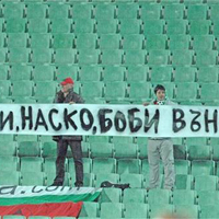 Боби вън! Стига наши и ваши в националния