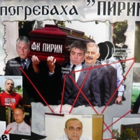 В Благоевград: "Те погребаха Пирин"