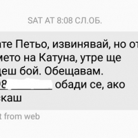 Аз съм фен на моя ЦСКА!