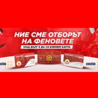 ЦСКА продава абонаметните карти във всяка община в България