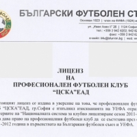 ЦСКА взе лиценз! На ред е Йордан Лечков