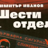 Ех, ЦСКА, какво разбираш ти от левскарска...